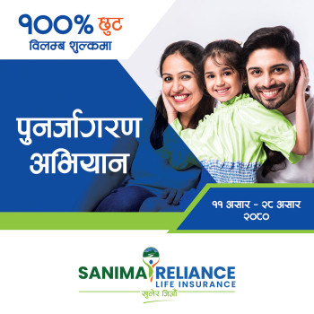 सानिमा रिलायन्स लाइफको पुनर्जागरण अभियान